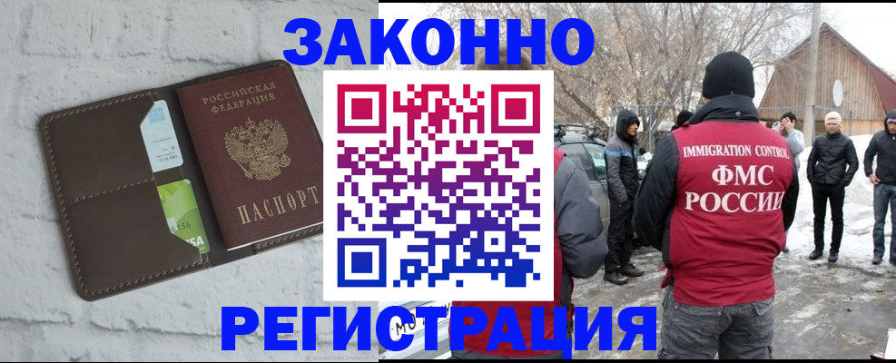 временная регистрация адрес в Петровске