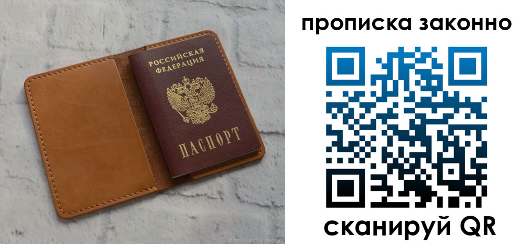 временная регистрация собственник в Петровске