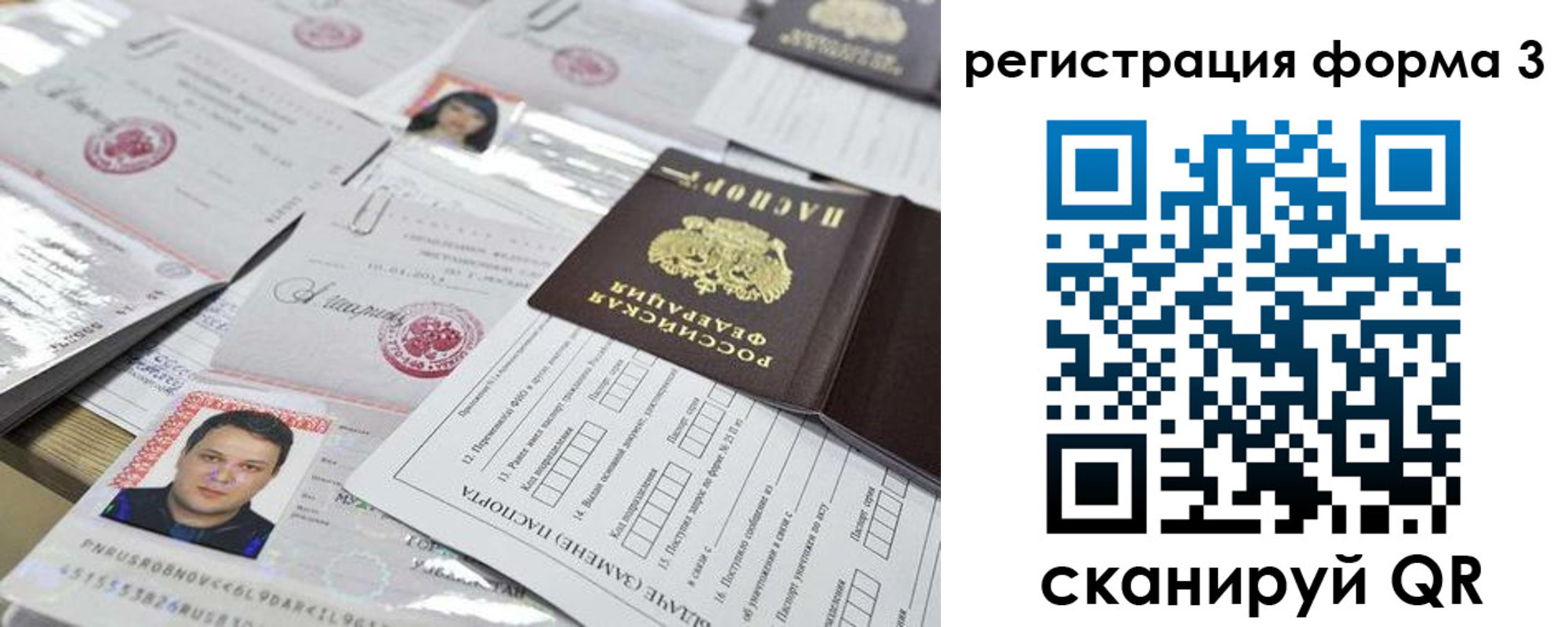 временная регистрация законно в Петровске