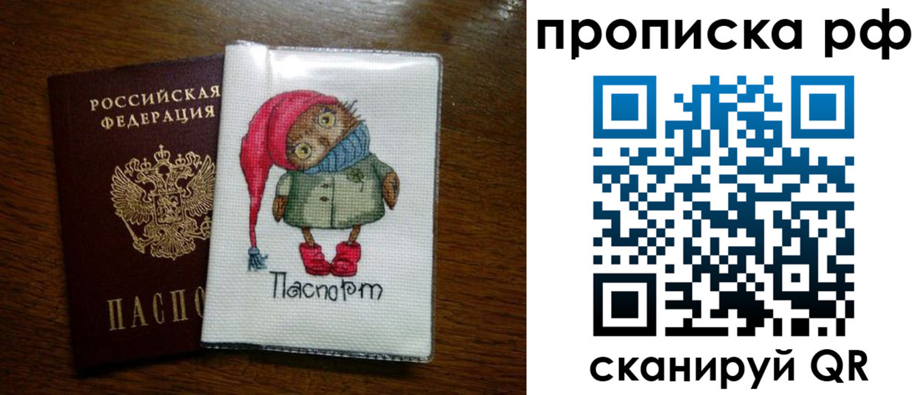 где прописаться в Петровске
