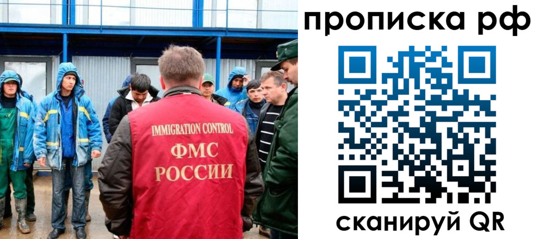 прописка ребенка в Петровске