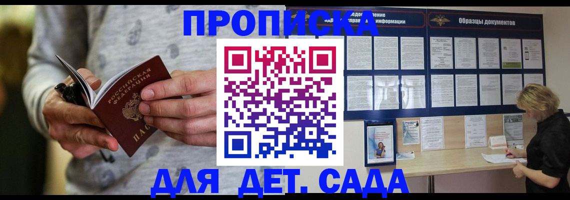 прописка для военкомата в Петровске