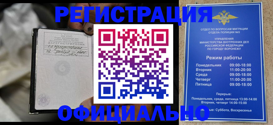 где прописаться в Петровске