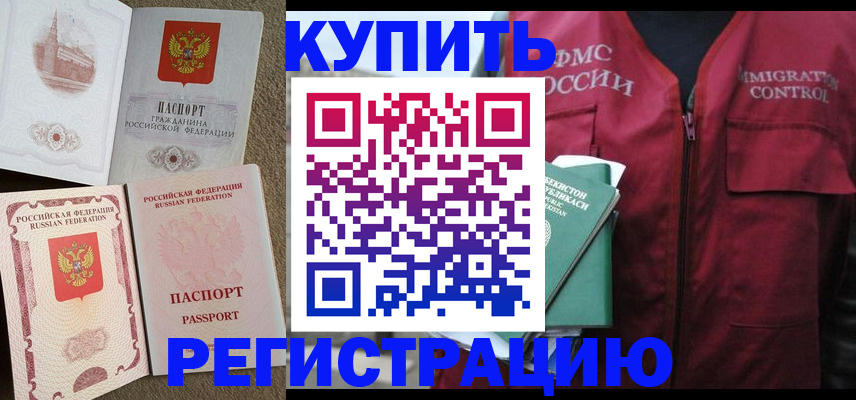 пропишу в квартире в Петровске