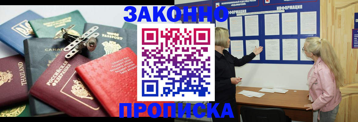 где прописаться в Петровске